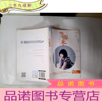 正 九成新等你来