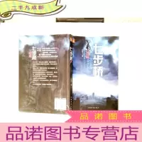 正 九成新七步桥