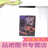 正 九成新电影行走