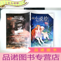 正 九成新漫客小说绘2011.07上半月