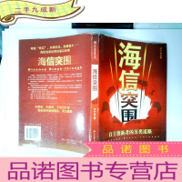 正 九成新海信突围