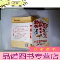 正 九成新花家喜事3