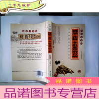 正 九成新蜂胶·花粉·冬虫夏草治百病