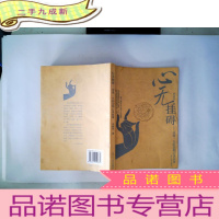 正 九成新夏有乔木 雅望天堂3