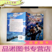 正 九成新儿童文学·金牌作家书系·我是你的守护星4 - 蓝色天际