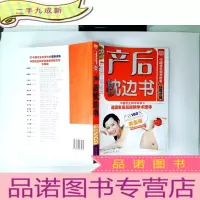 正 九成新产后枕边书