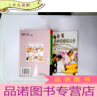 正 九成新新婚孕育及妇婴保健指南