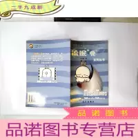正 九成新“流氓”兔系列丛书-冲浪