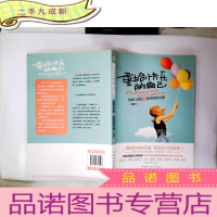 正 九成新重拾快乐的自己:—洗涤心灵的12堂神奇修为课