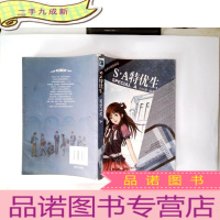 正 九成新S.A特优生