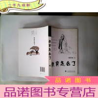 正 九成新教育怎么了