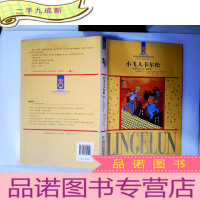 正 九成新小飞人卡尔松