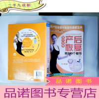 正 九成新现代女性产后恢复的280个细节
