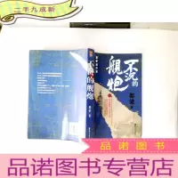 正 九成新不沉的舰炮