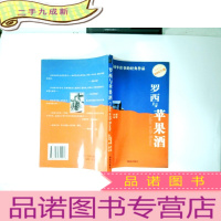 正 九成新罗西与苹果酒