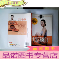 正 九成新品质生活·悦动减肥馆:4周美容减肥瑜伽