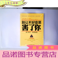 正 九成新别让不好意思害了你