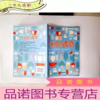 正 九成新素食的诱惑