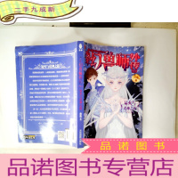 正 九成新意林:少年幻兽师外传01--易火与诸神之战