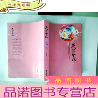 正 九成新失踪的王妃