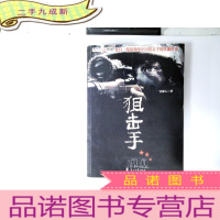 正 九成新狙击手