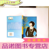 正 九成新享受名牌