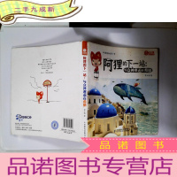 正 九成新阿狸的下一站:与众神邂逅在希腊