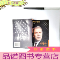 正 九成新美利坚雏鹰――小布什