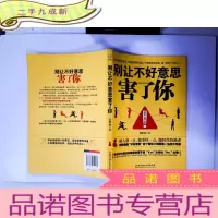 正 九成新别让不好意思害了你