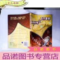 正 九成新从月光族到百万富翁