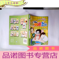 正 九成新青蛙军团爱地球