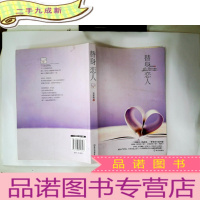 正 九成新替身恋人