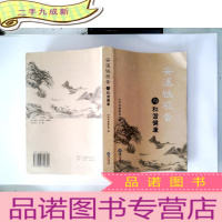 正 九成新安溪铁观音与和谐健康