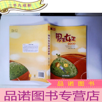 正 九成新男生女生青春故事