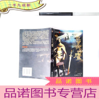 正 九成新尼罗河之鹰:尼罗河穿越时空奇幻三部曲之一