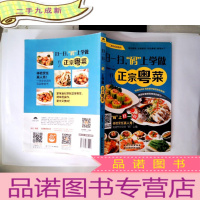 正 九成新扫一扫,“码”上学做正宗粤菜