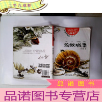 正 九成新蚂蚁城堡