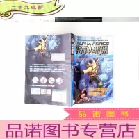 正 九成新特种部队少年生存小说系列:冰川绝壁的行动(在无援的险境,做自己的英雄!英国特种部队指挥官写给孩子的生存秘