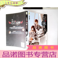 正 九成新女王与狼帮