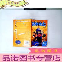 正 九成新劲爆战士4