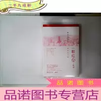 正 九成新一粒红尘·昭觉