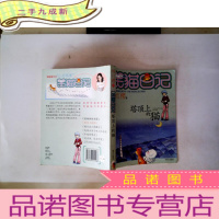 正 九成新笑猫日记2:塔顶上的猫