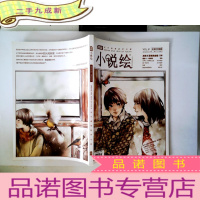 正 九成新漫客小说绘2012.05VOL.51