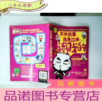 正 九成新不关我事,我是出来练贱的