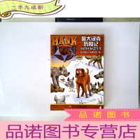 正 九成新警犬汉克历险记4——牧场中部谋杀案