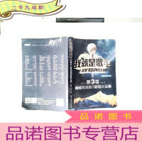 正 九成新我就是歌手(第3季):巅峰对决流行歌曲大全集