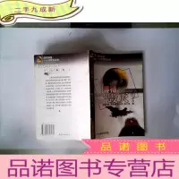 正 九成新等待毁灭:高科技战争与人