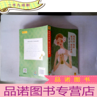 正 九成新愿所有姑娘都可以嫁给爱情