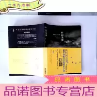 正 九成新时间浪潮:90后成长小说
