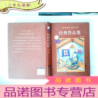 正 九成新德国当代儿童文学经典作品集(第1辑)